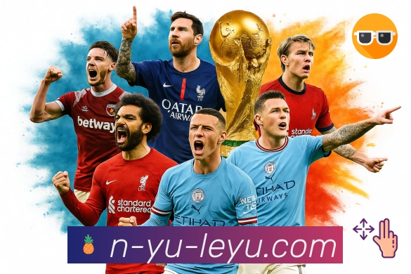 体育直播数据亮点 2